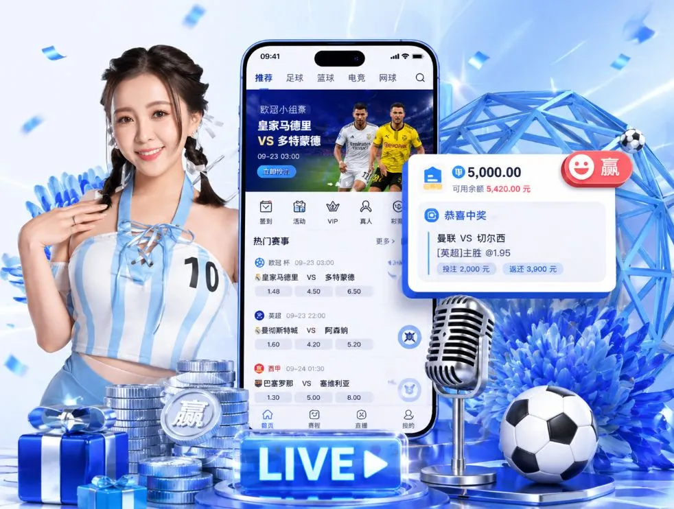 PA真人App